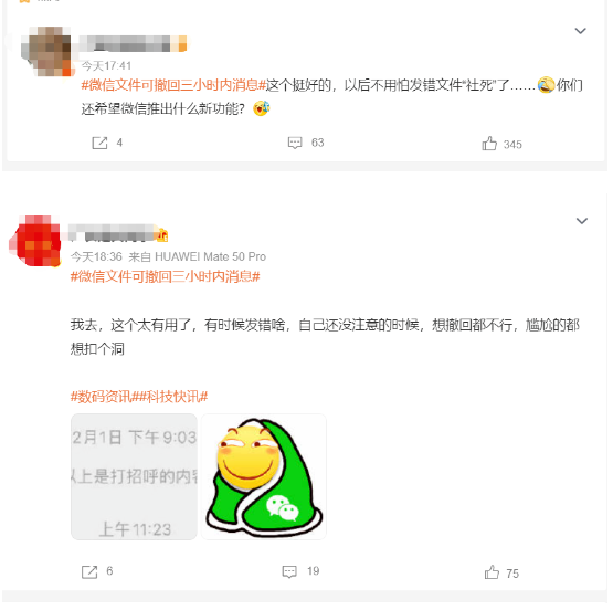 微信又有新功能 再也不怕发错群了微信新功能解析，再也不怕发错群了